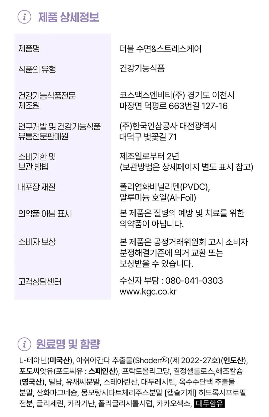 Viên KGC Jung Kwan Jang LAB Double Sleep & Stress Care #30 Days