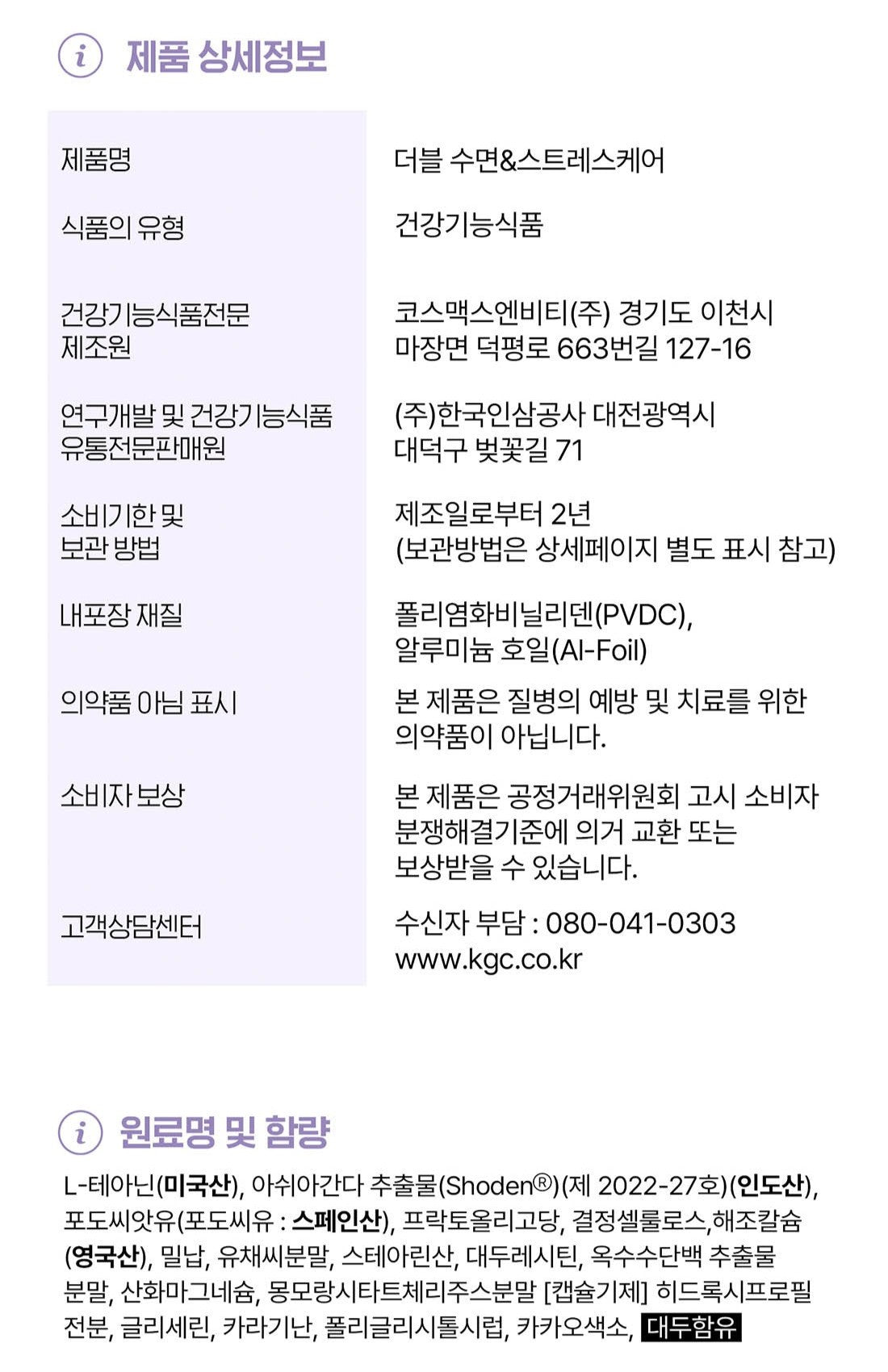 Viên KGC Jung Kwan Jang LAB Double Sleep & Stress Care #30 Days-Kallos