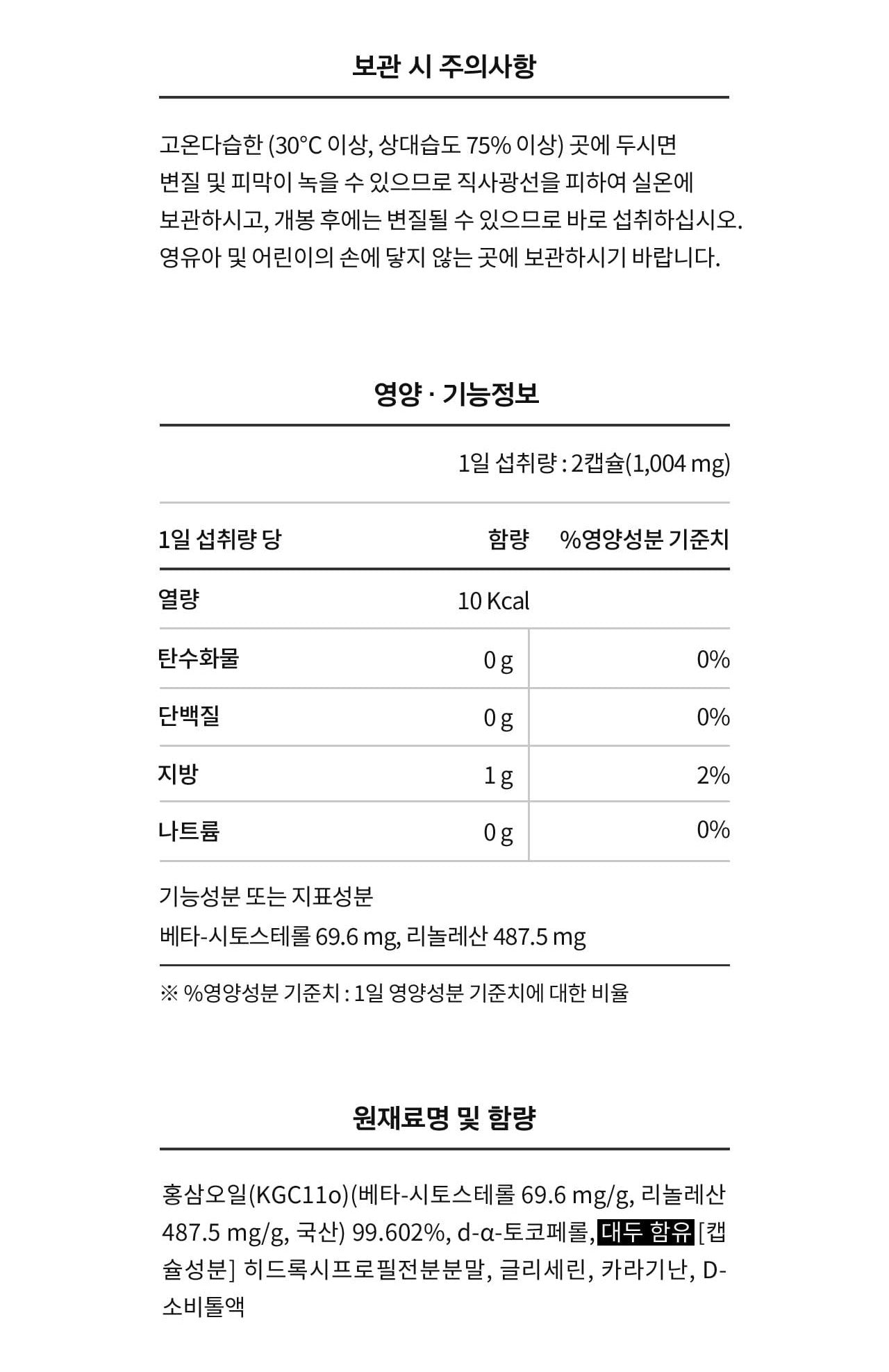 Viên KGC Jung Kwan Jang RXGIN Clean #90 Days - Kallos Vietnam