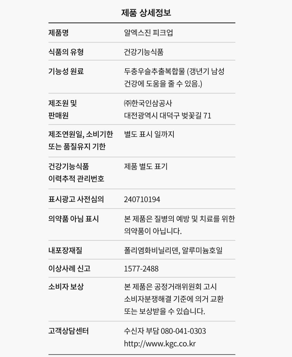Viên KGC Jung Kwan Jang RXGIN Peak Up #30 Tablets-Kallos
