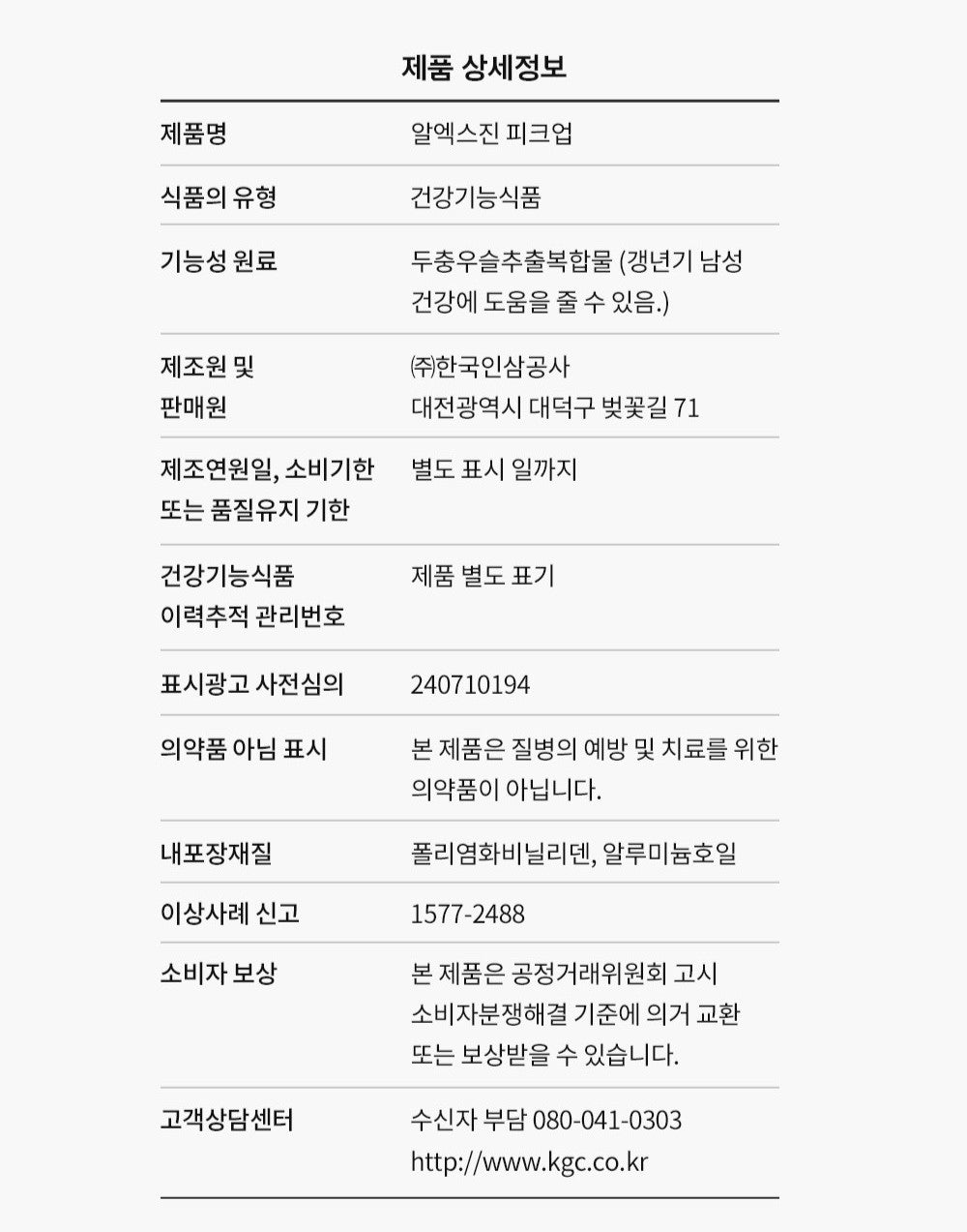 Viên KGC Jung Kwan Jang RXGIN Peak Up #60 Tablets-Kallos