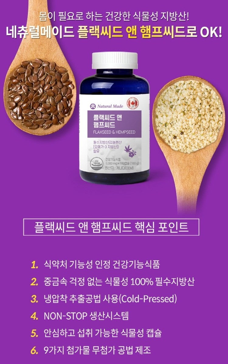 Viên Natural Made Flaxseed and Hempseed #180 Capsules-Kallos