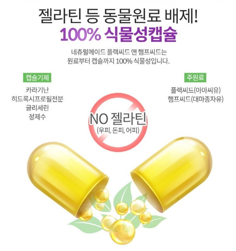Viên Natural Made Flaxseed and Hempseed #180 Capsules-Kallos