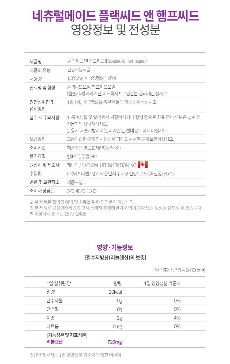 Viên Natural Made Flaxseed and Hempseed #180 Capsules