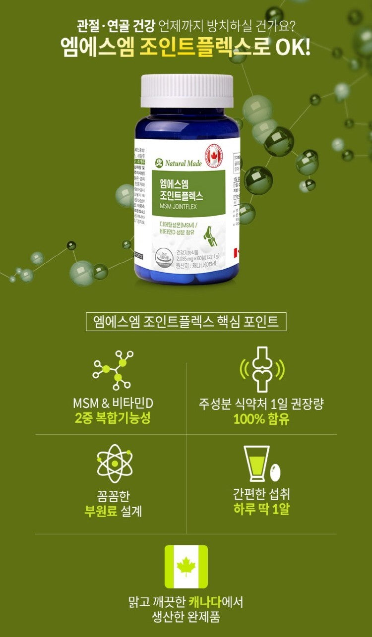 Viên Natural Made MSM Joint Flex #60 Tablets (60 Day Supply)-Kallos