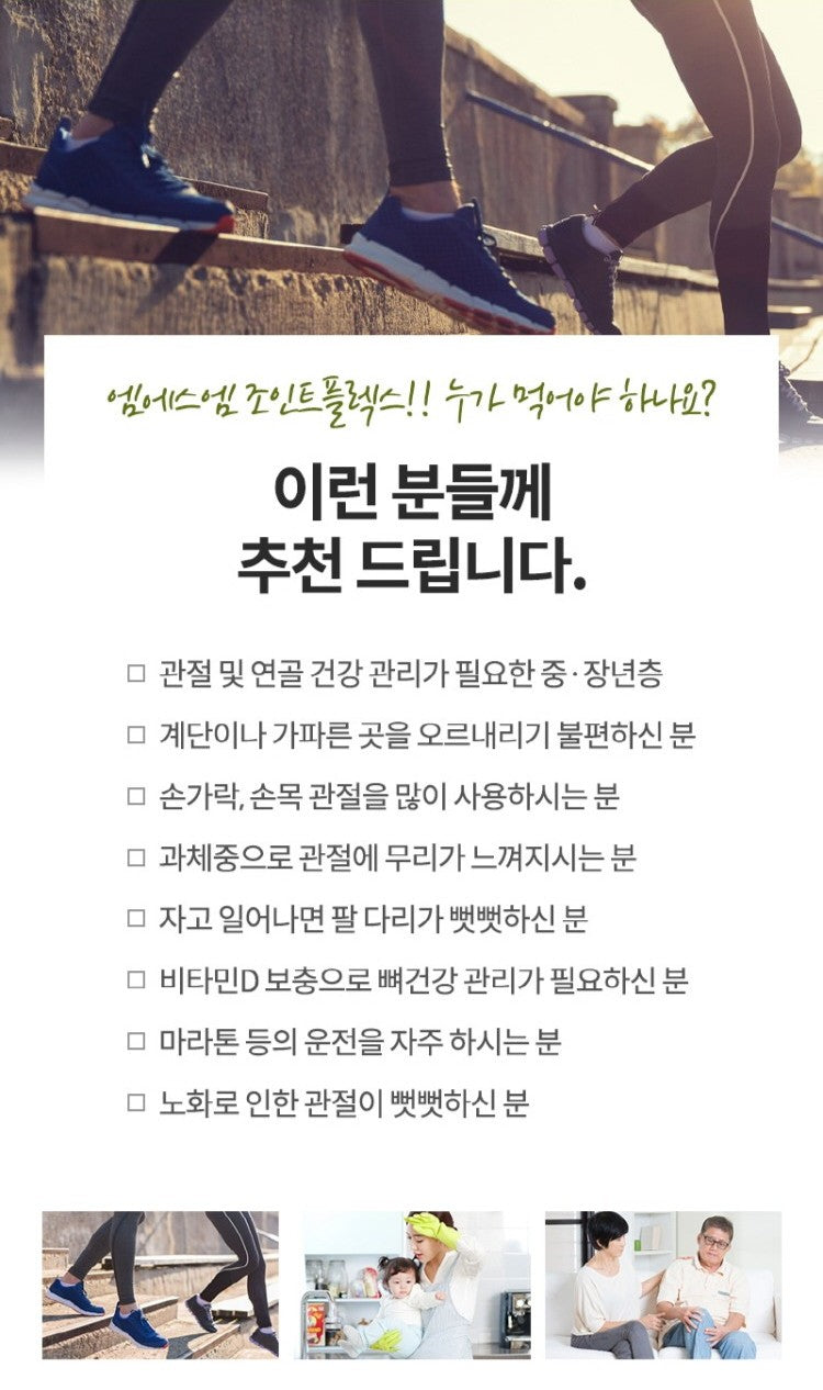 Viên Natural Made MSM Joint Flex #60 Tablets (60 Day Supply)