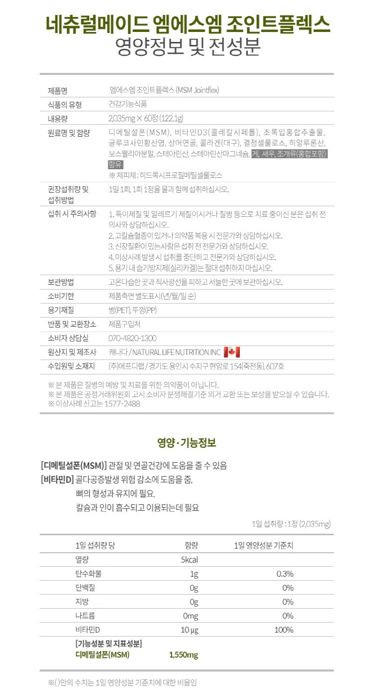 Viên Natural Made MSM Joint Flex #60 Tablets (60 Day Supply)