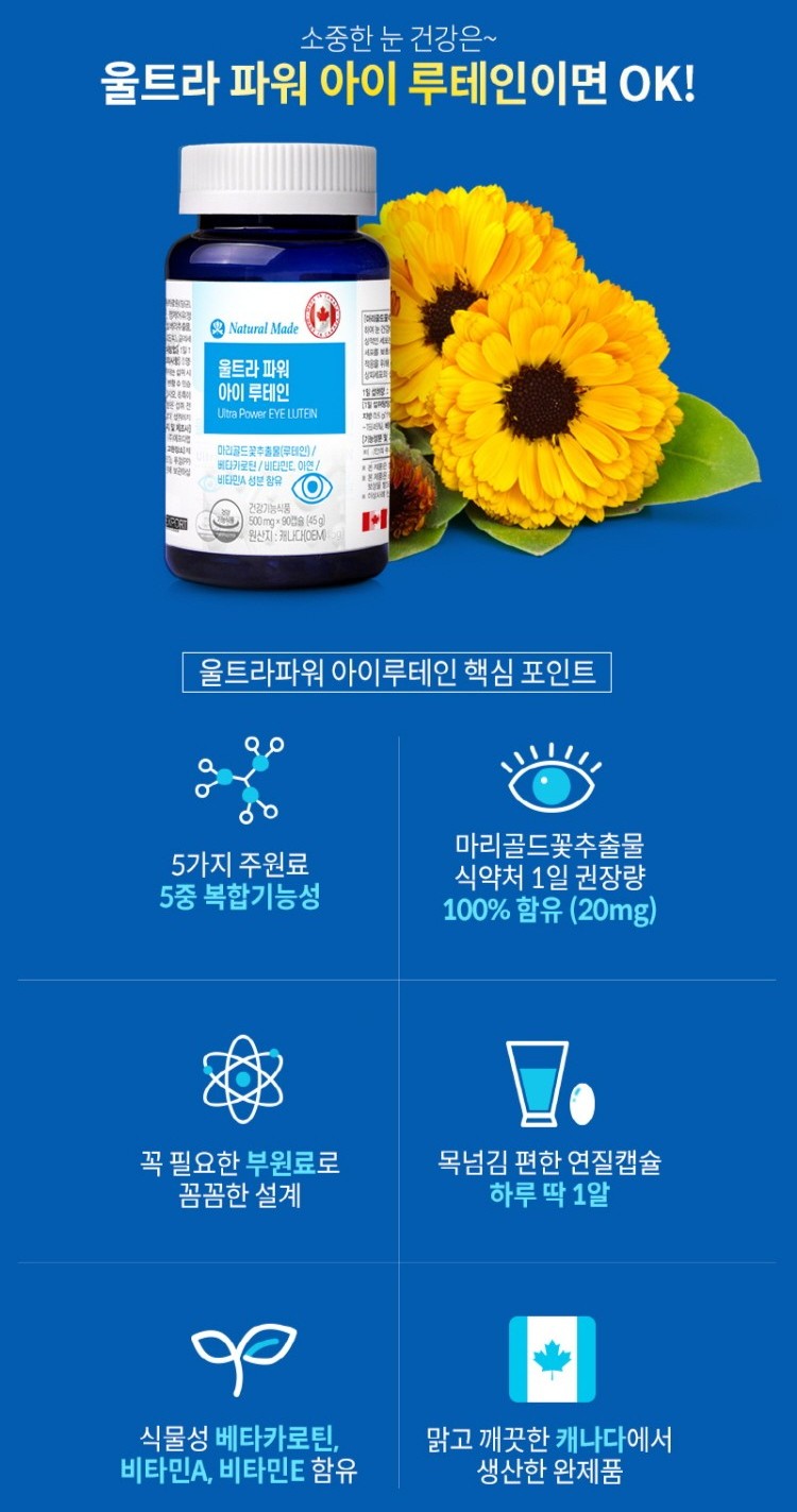 Viên Natural Made Ultra Power Eye Lutein #90 Capsules-Kallos