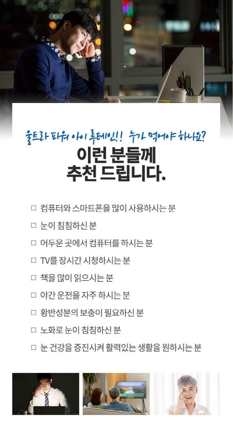 Viên Natural Made Ultra Power Eye Lutein #90 Capsules