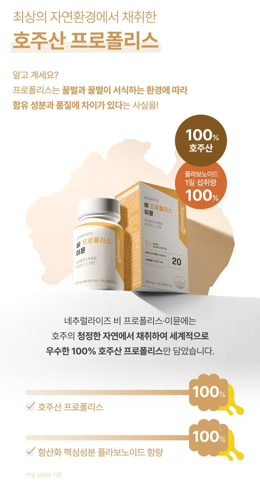 Viên Naturalize Bee Propolis Immune #180 Capsules-Kallos