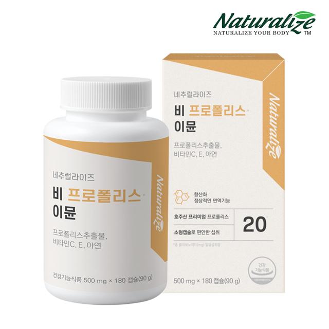 Viên Naturalize Bee Propolis Immune #180 Capsules-Kallos