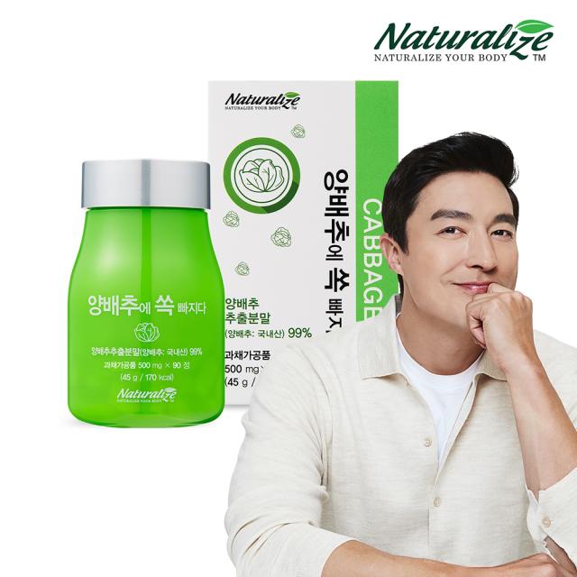 Viên Naturalize Cabbage Supplement #90 Tablets-Kallos