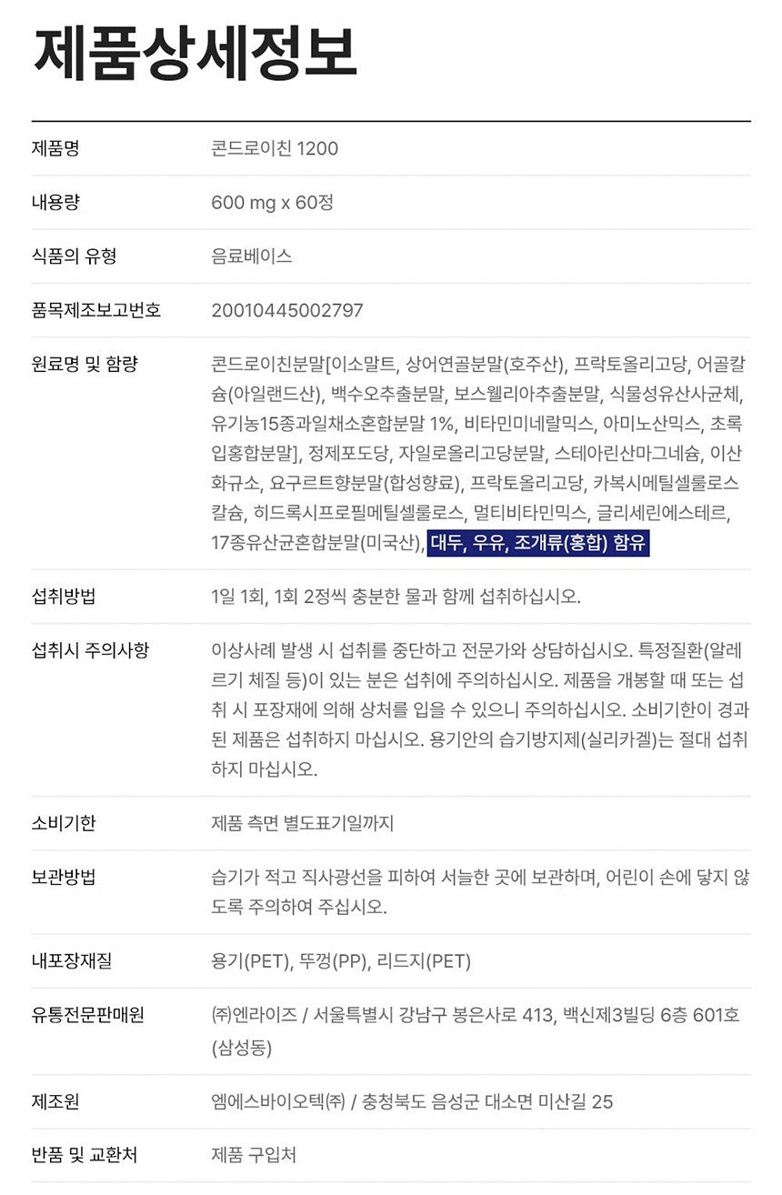 Viên Naturalize Chondroitin 1200 #60 Tablets