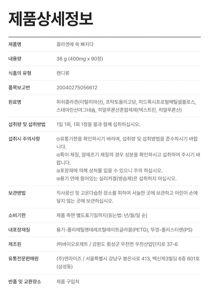 Viên Naturalize Collagen Supplement #90 Tablets