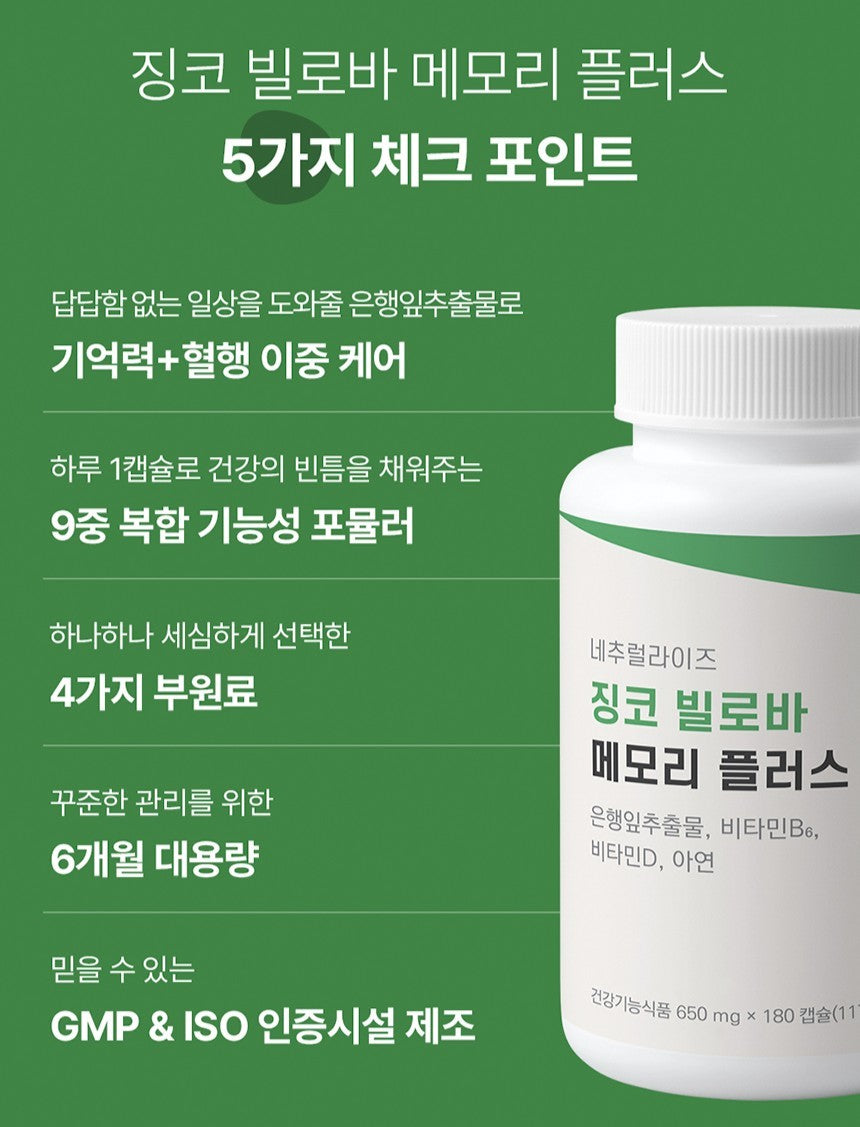 Viên Naturalize Ginkgo Biloba Memory Plus #180 Capsules-Kallos