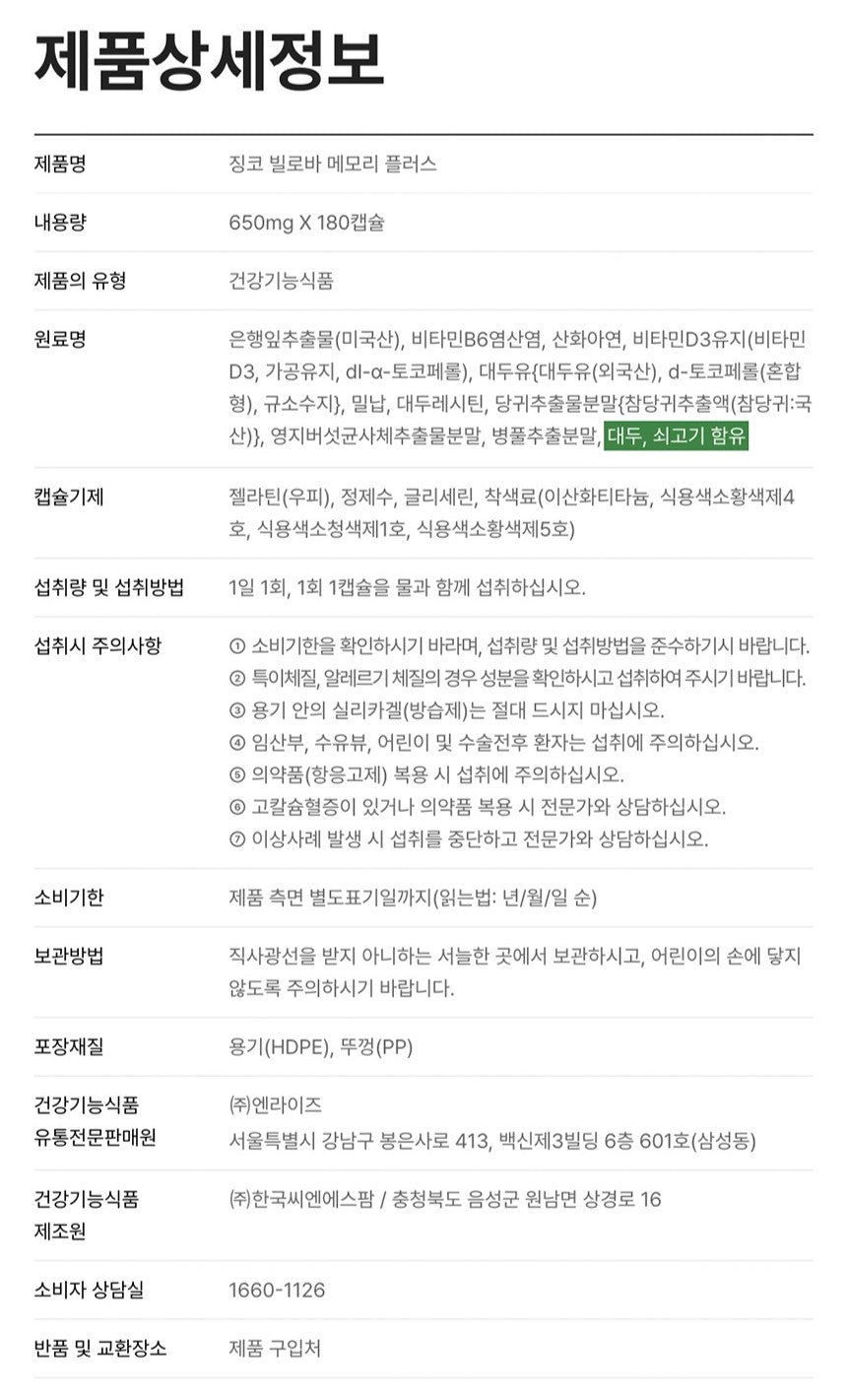 Viên Naturalize Ginkgo Biloba Memory Plus #180 Capsules