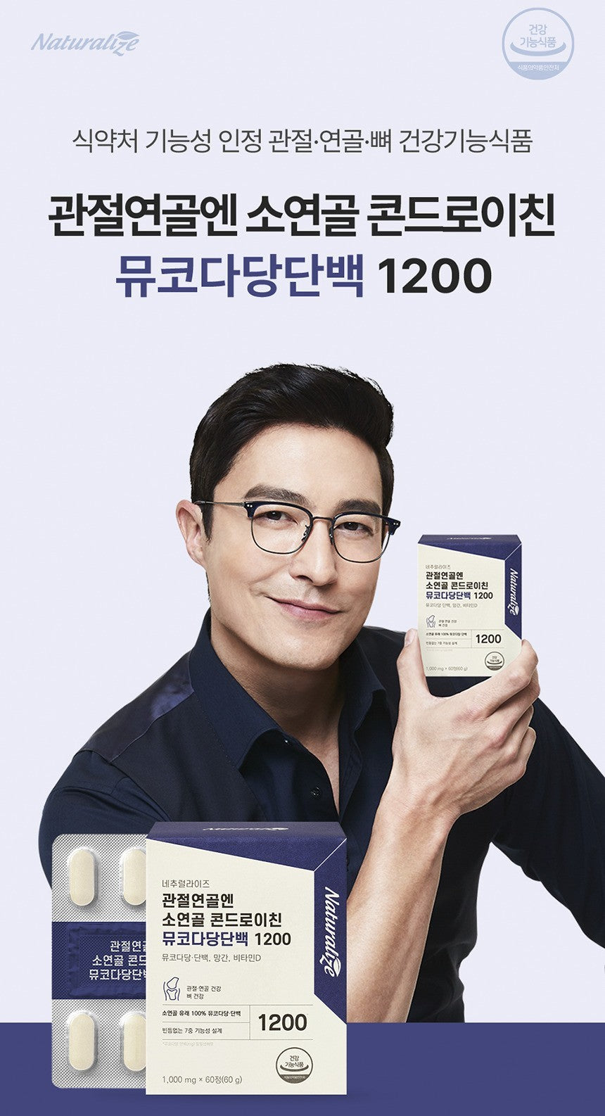 Viên Naturalize Joint Cartilage Bovine Cartilage Protein 1200 #60 Tablets