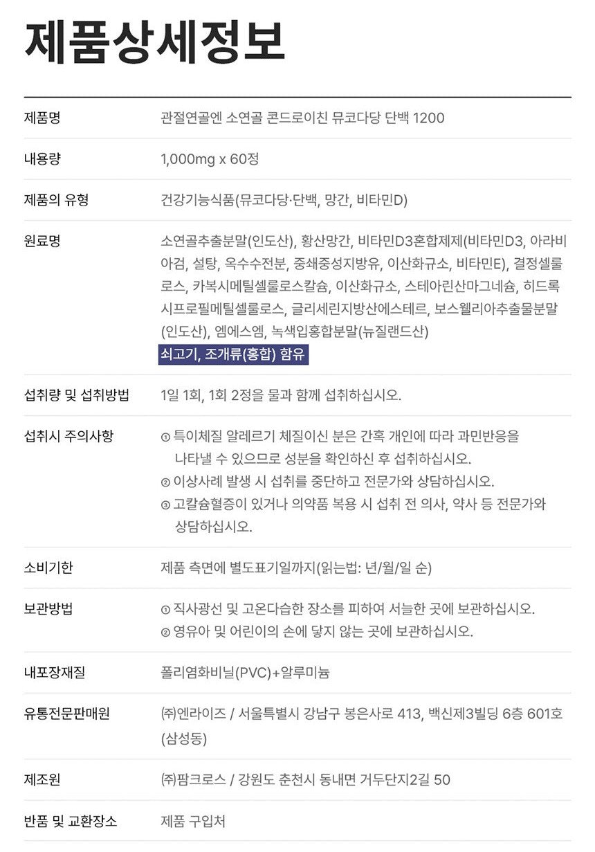 Viên Naturalize Joint Cartilage Bovine Cartilage Protein 1200 #60 Tablets