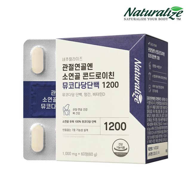 Viên Naturalize Joint Cartilage Bovine Cartilage Protein 1200 #60 Tablets-Kallos