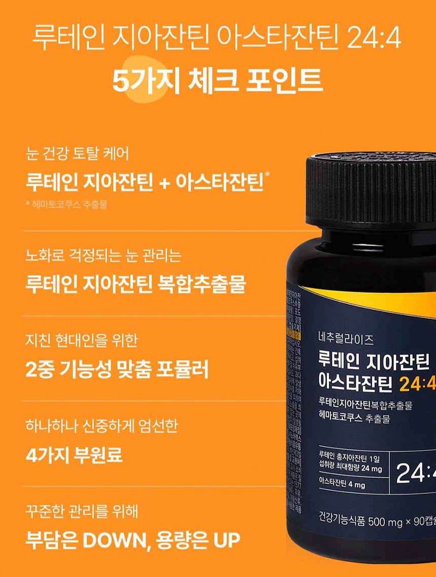 Viên Naturalize Lutein Zeaxanthin Astaxanthin #90 Capsules-Kallos