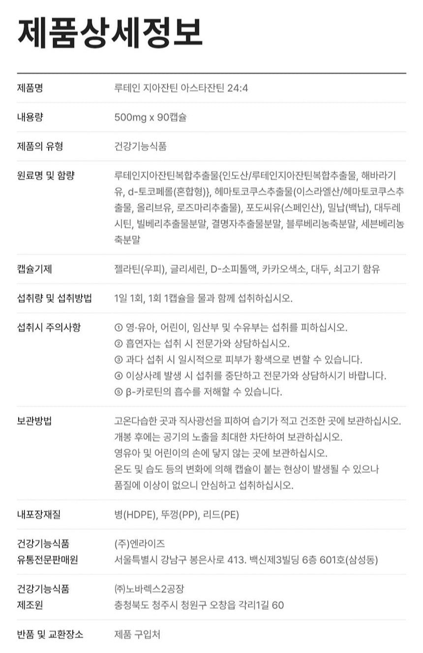 Viên Naturalize Lutein Zeaxanthin Astaxanthin #90 Capsules