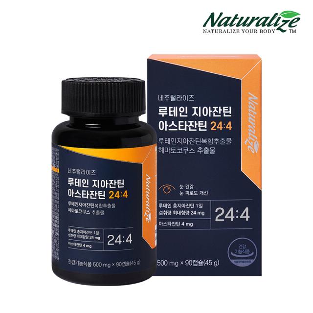 Viên Naturalize Lutein Zeaxanthin Astaxanthin #90 Capsules-Kallos