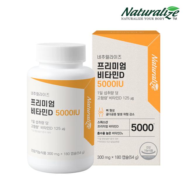 Viên Naturalize Premium Vitamin D 5000 IU #180 Capsules-Kallos