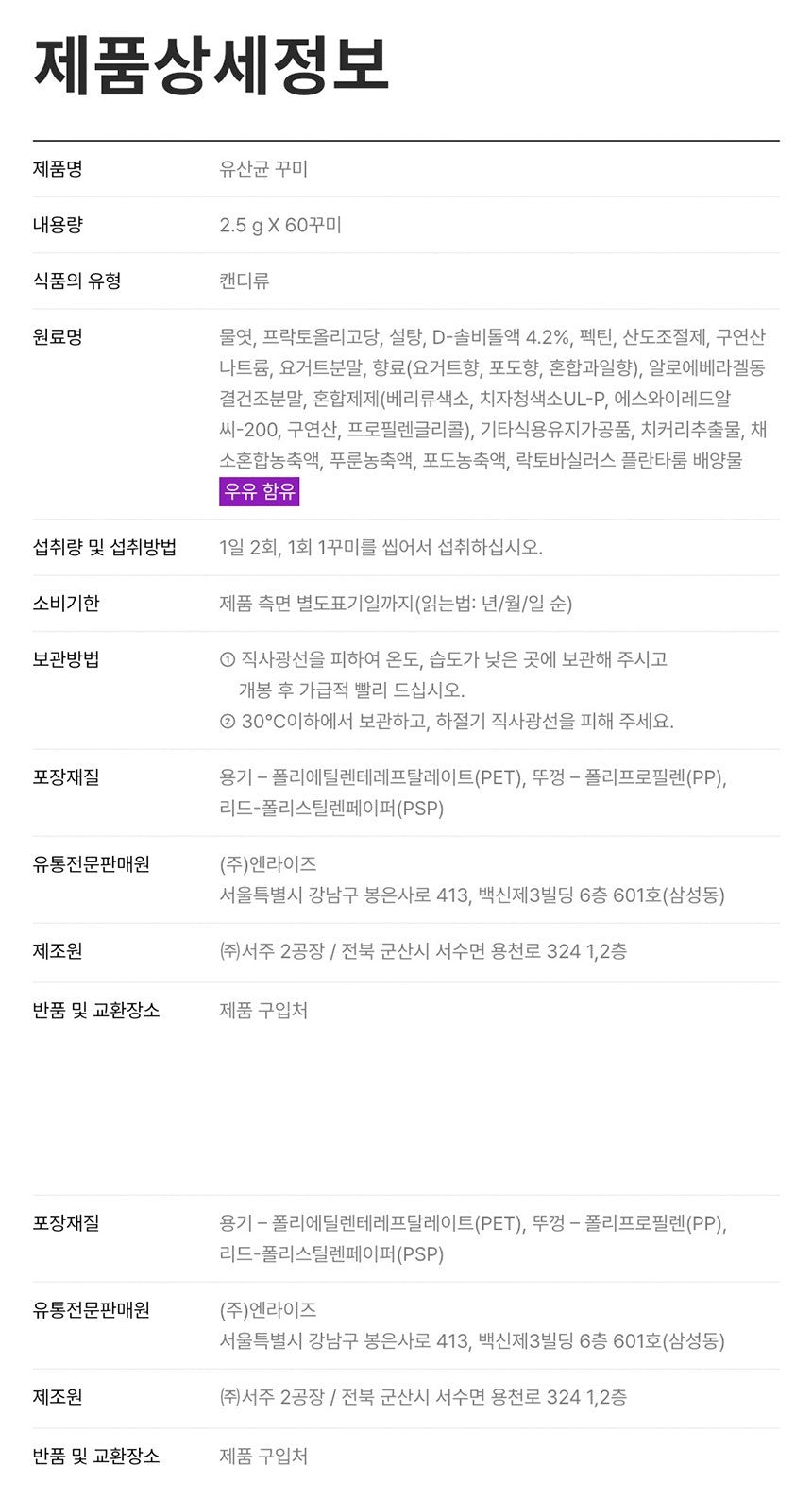 Viên Naturalize Probiotics Gummy #60 Pieces