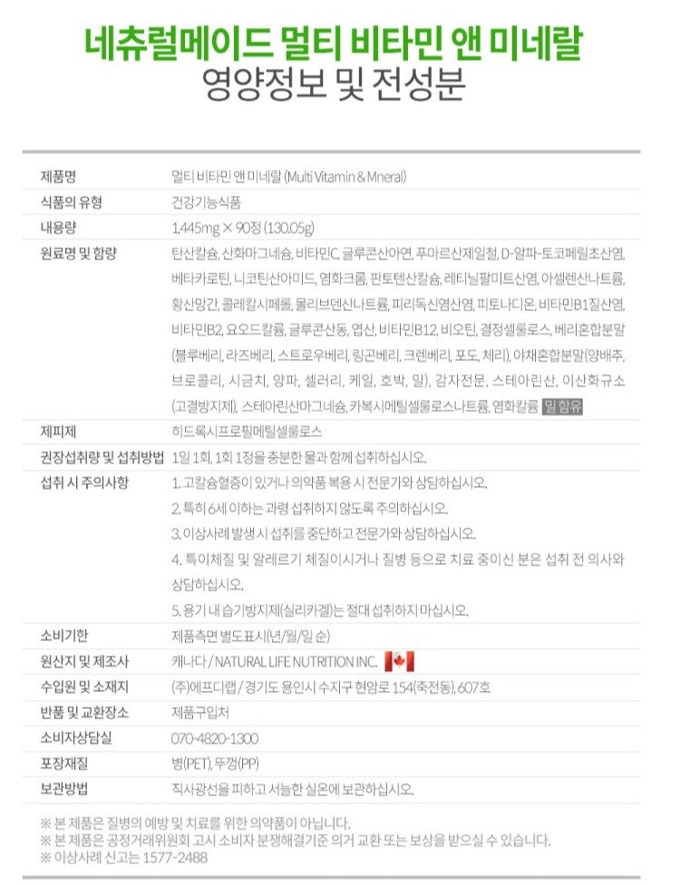 Viên Nature Made Multivitamin & Mineral Supplement #90 Tablets