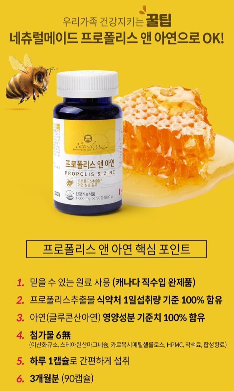 Viên Nature Made Propolis & Zinc #90 Capsules-Kallos