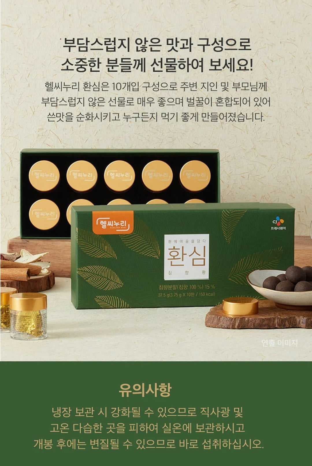 Viên Ngậm Nhung Hươu CJ Health Nuri Incense Hwansim