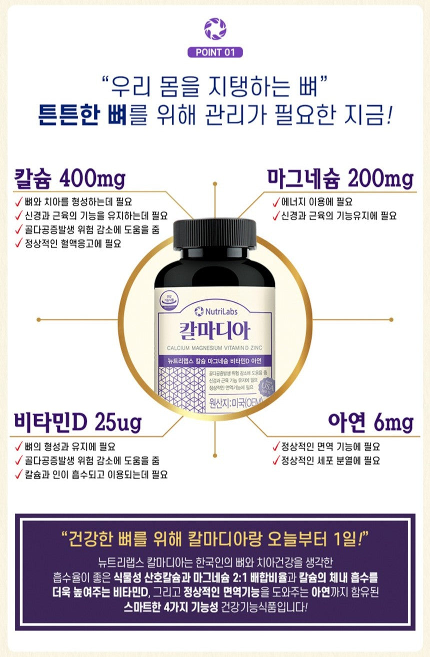 Viên Nutrilabs Calcium Magnesium and Vitamin D #90 Tablets