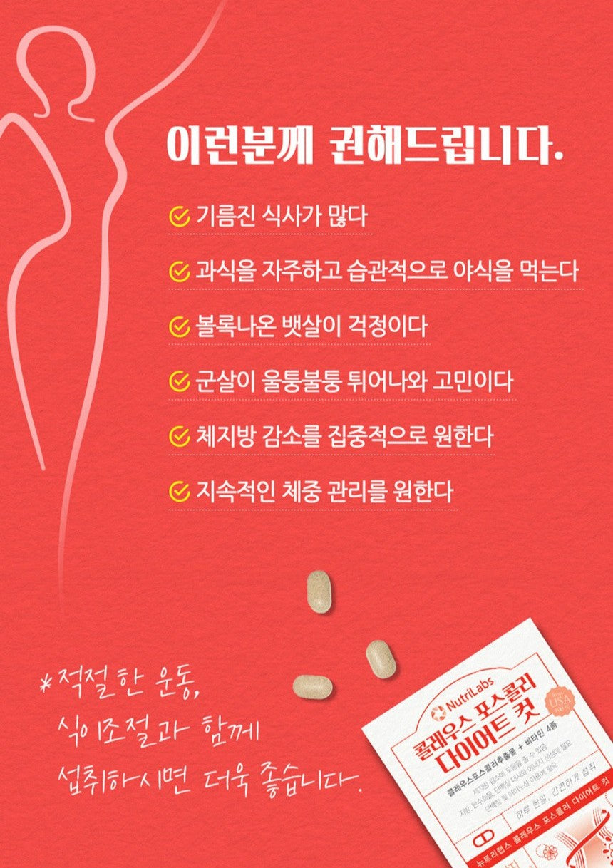 Viên Nutrilabs Coleus Forskohlii Diet Cut #60 Tablets