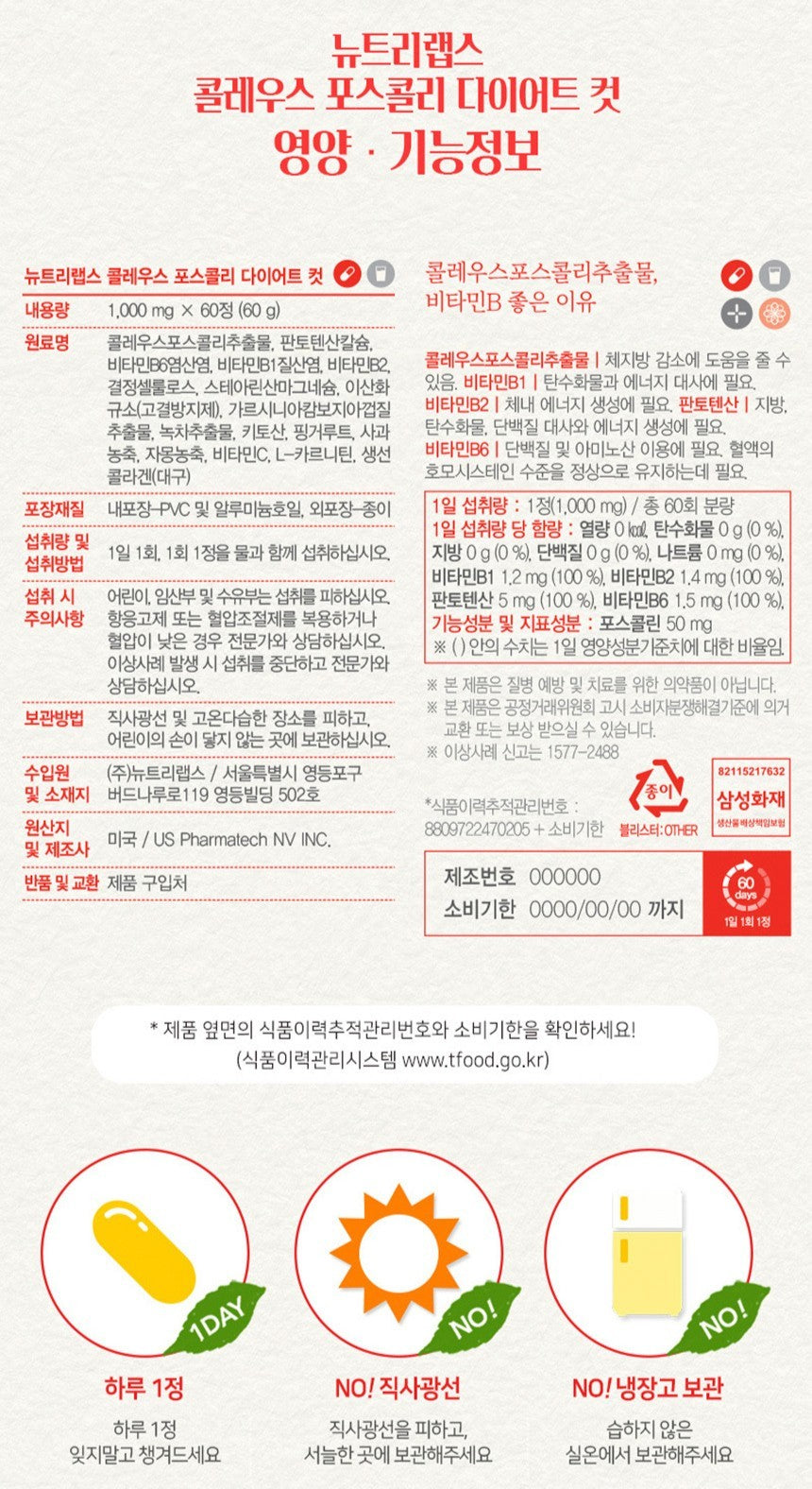 Viên Nutrilabs Coleus Forskohlii Diet Cut #60 Tablets