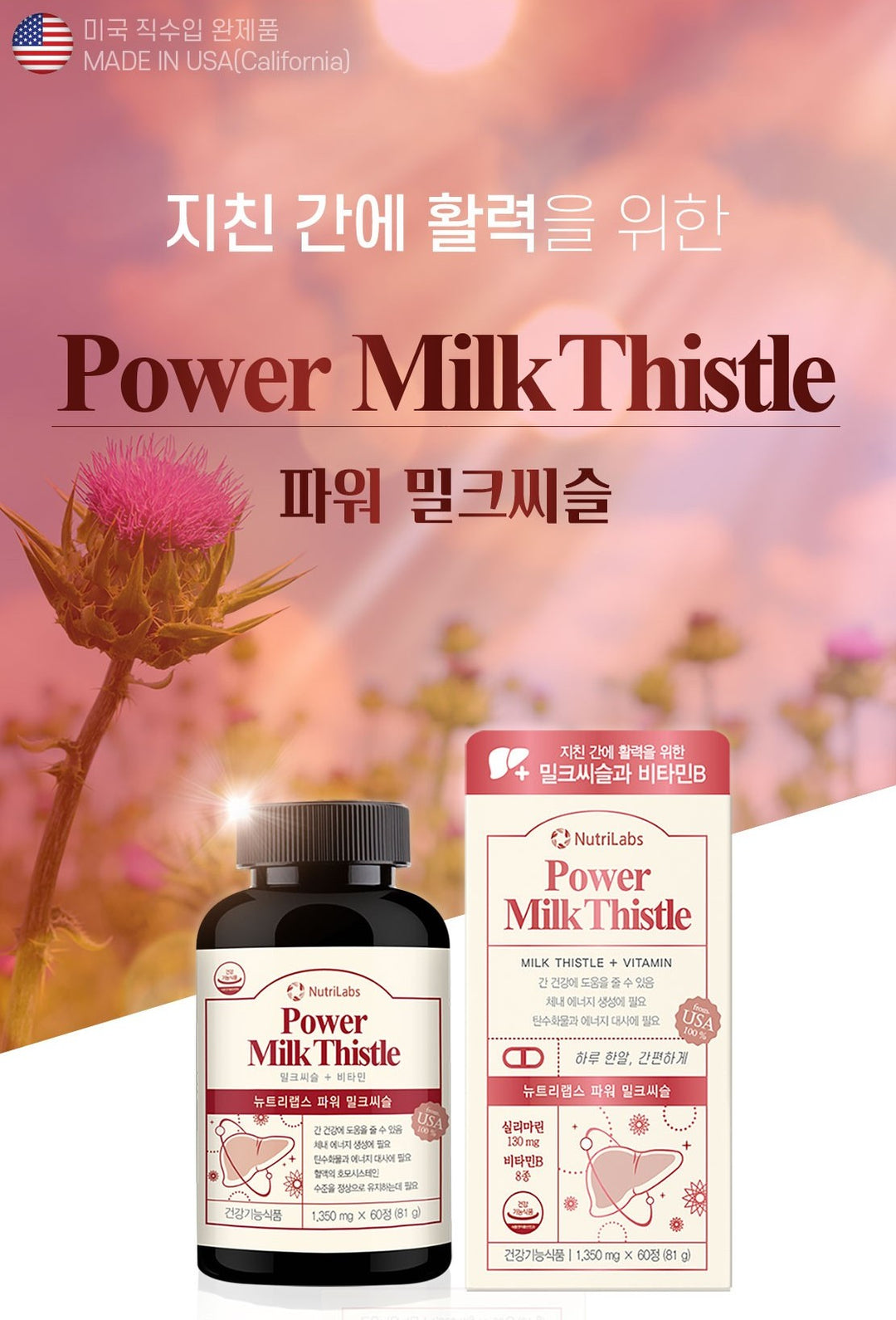 Viên Nutrilabs Power Milk Thistle #60 Tablets