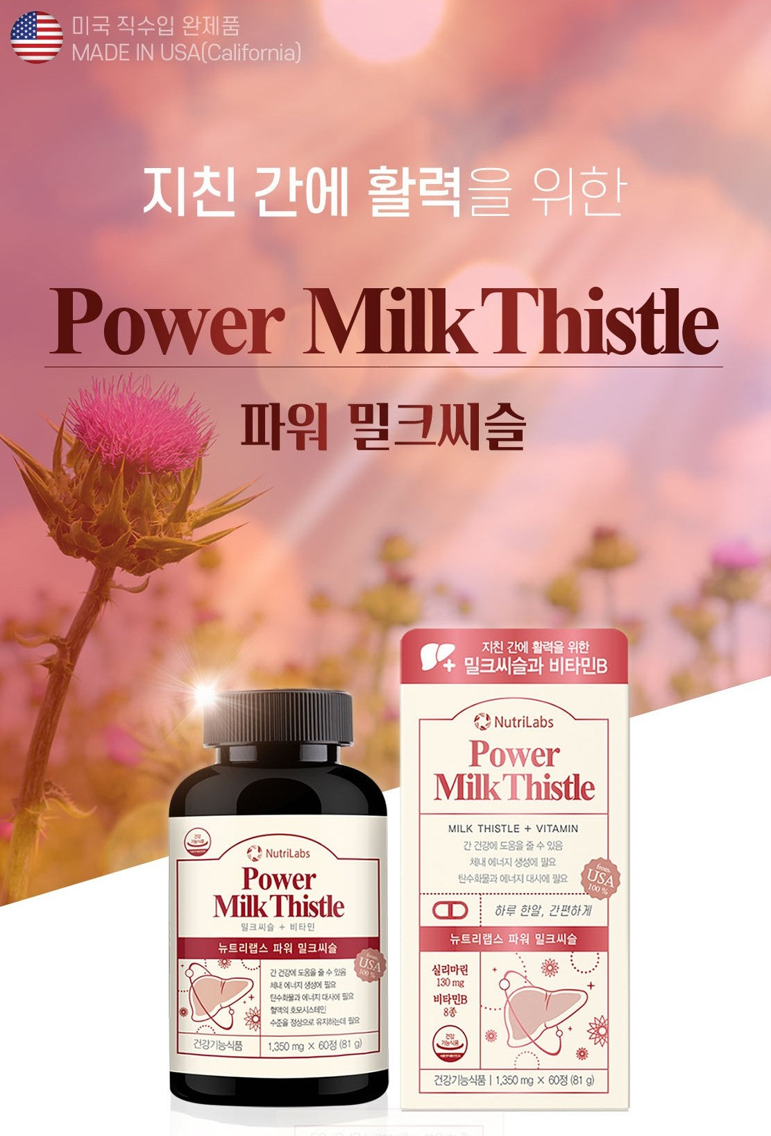 Viên Nutrilabs Power Milk Thistle #60 Tablets-Kallos