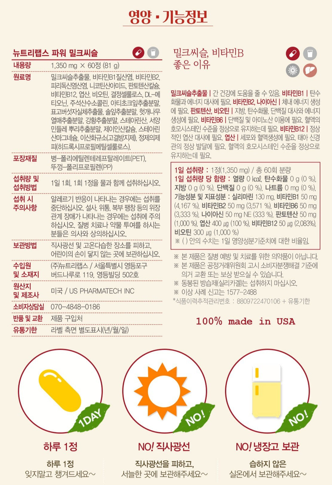 Viên Nutrilabs Power Milk Thistle #60 Tablets