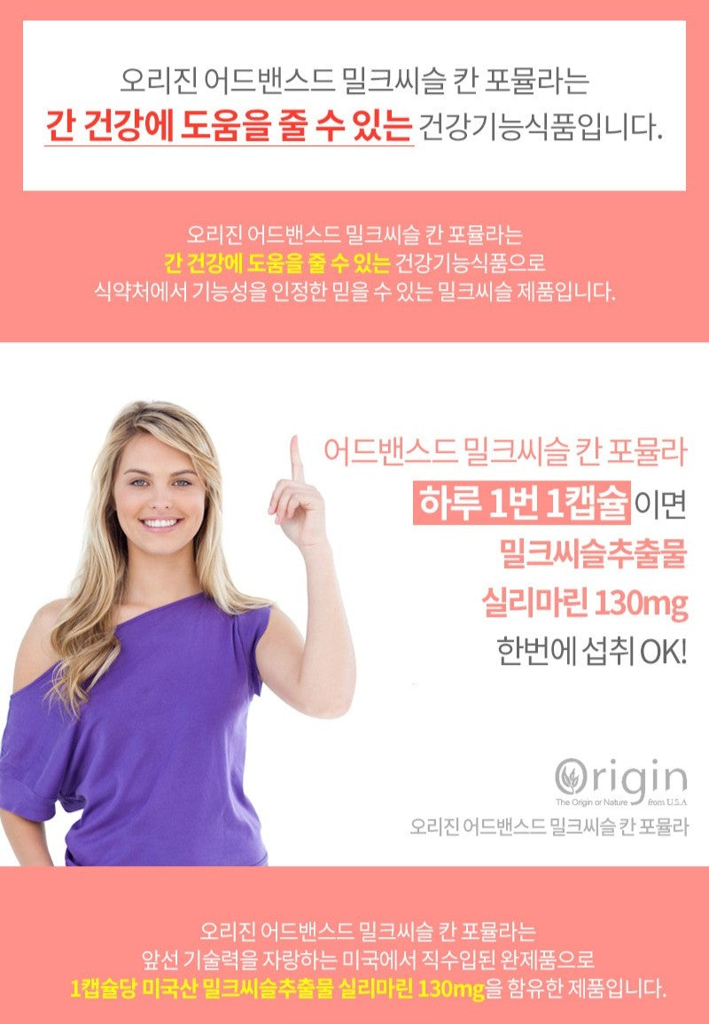 Viên Origin Advanced Milk Thistle Kan Formula #100 Capsules