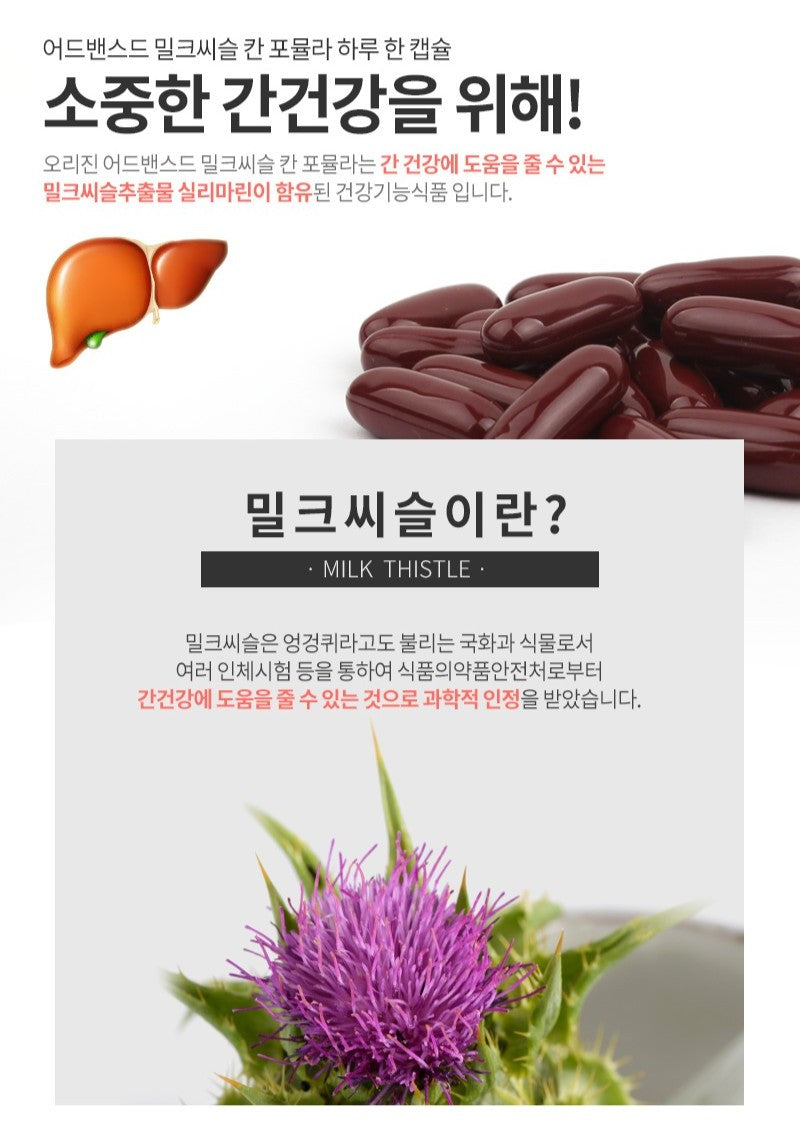 Viên Origin Advanced Milk Thistle Kan Formula #100 Capsules