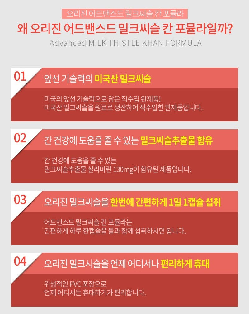 Viên Origin Advanced Milk Thistle Kan Formula #100 Capsules