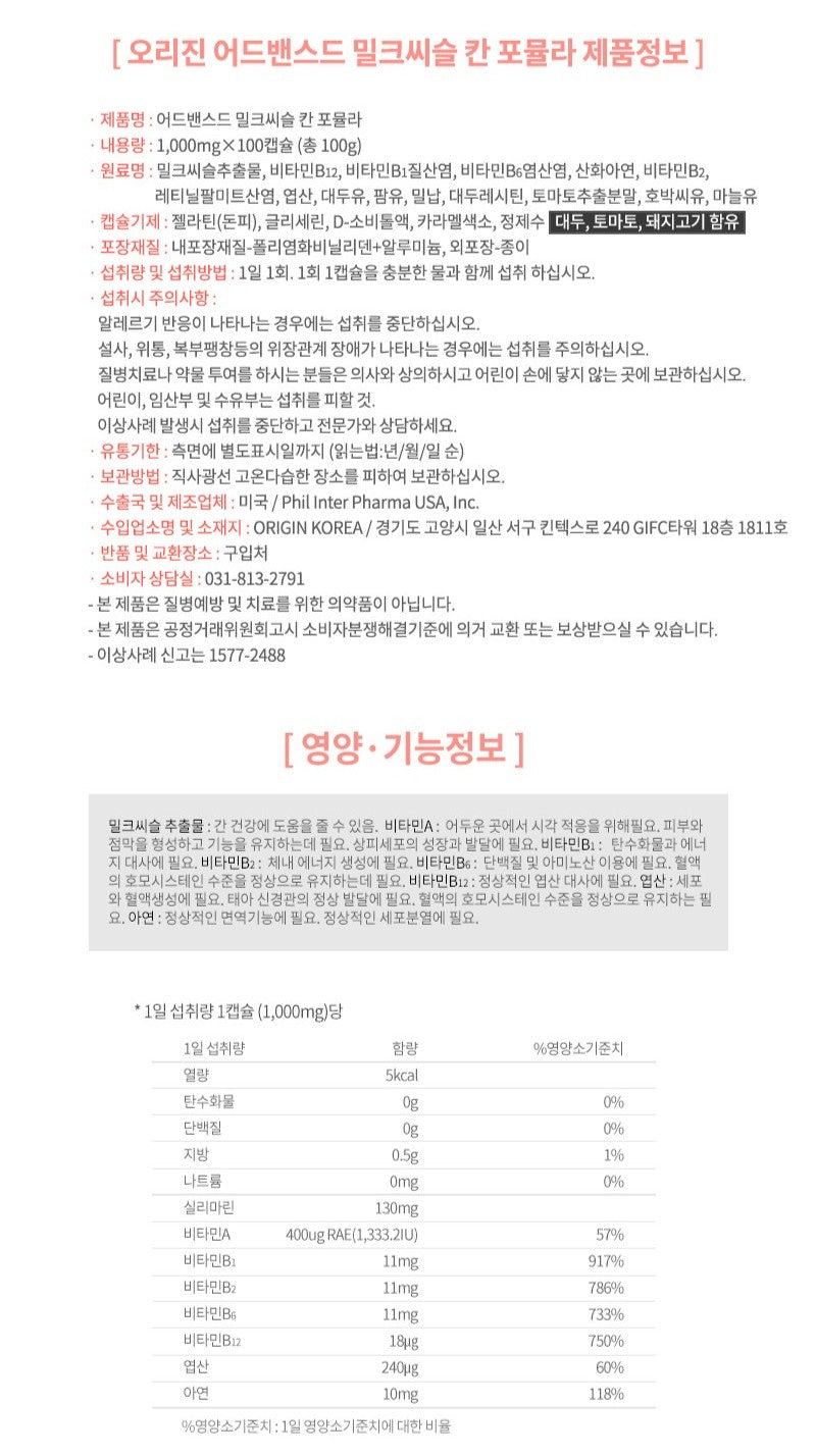 Viên Origin Advanced Milk Thistle Kan Formula #100 Capsules