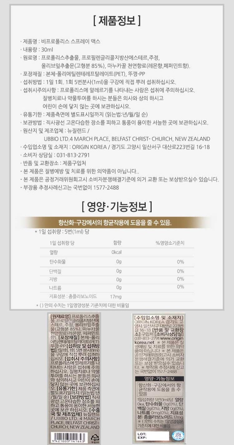 Viên Origin Bee Propolis Spray Max #30 mL