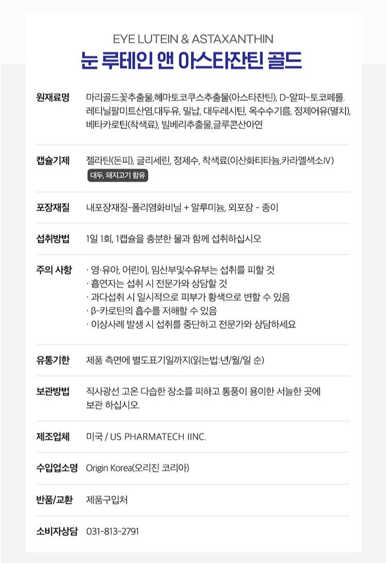 Viên Origin Eye Lutein & Astaxanthin Gold #30 Capsules