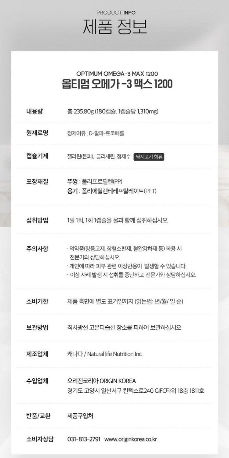 Viên Origin Optimum Omega-3 MAX 1200 #180 Capsules