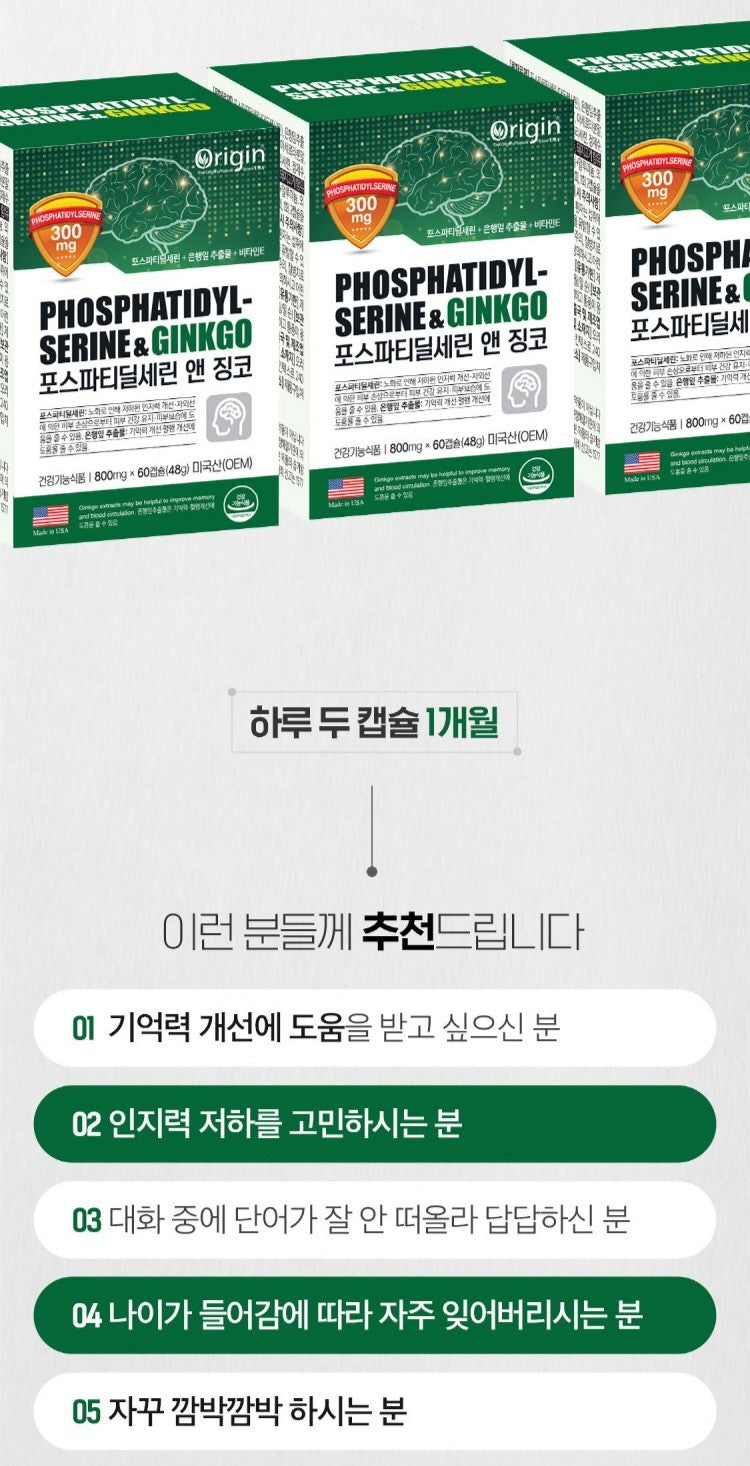 Viên Origin Phosphatidylserine and Ginko #60 Capsules