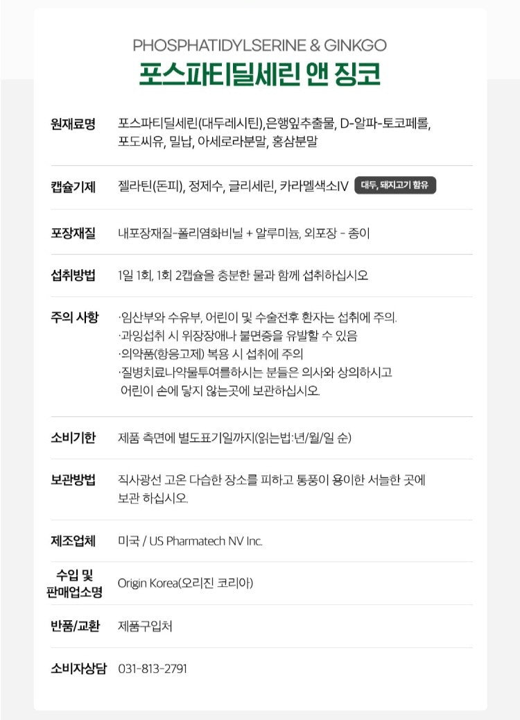 Viên Origin Phosphatidylserine and Ginko #60 Capsules