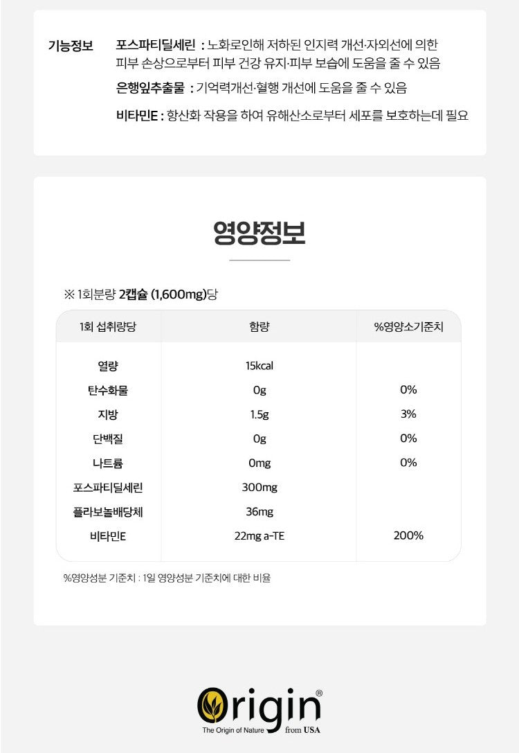 Viên Origin Phosphatidylserine and Ginko #60 Capsules