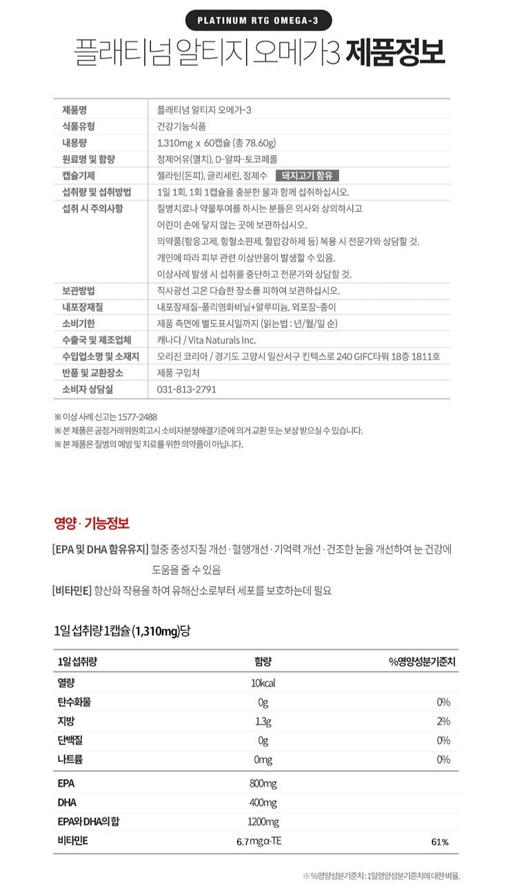 Viên Origin Platinum rTG Omega-3 #60 Capsules x 2 Bottles Set