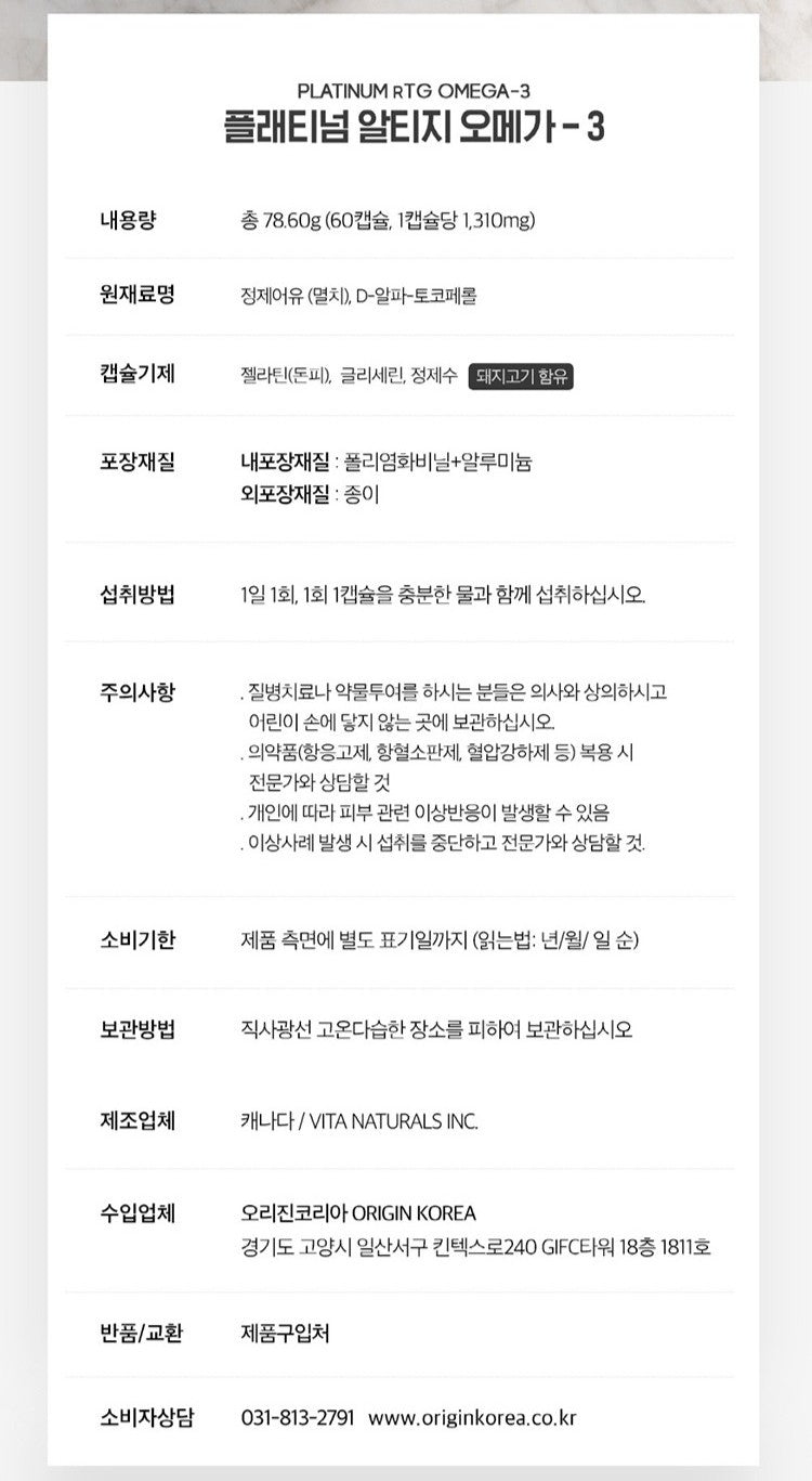 Viên Origin Platinum rTG Omega-3 #60 Capsules