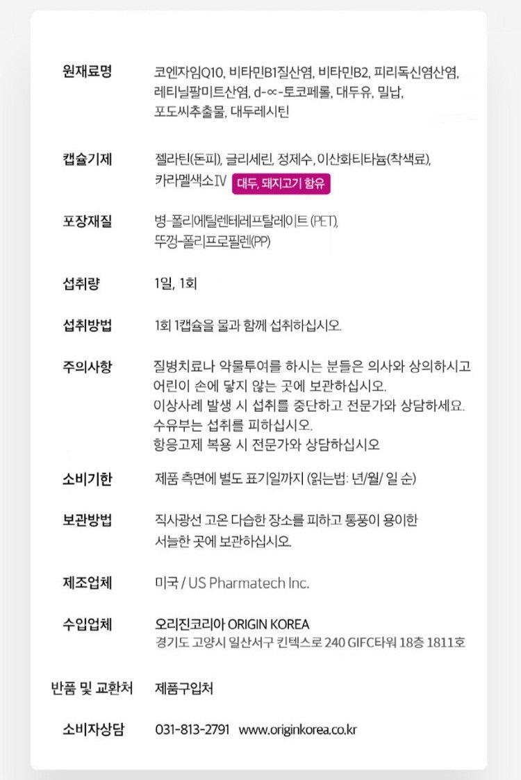 Viên Origin Premium Coenzyme (CoQ10) #60 Capsules